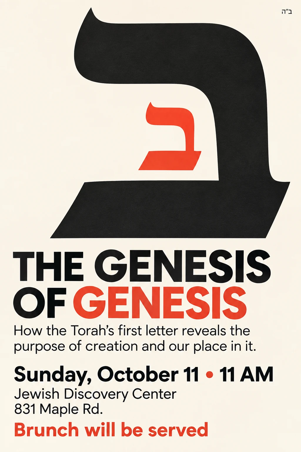 The Genesis of Genesis — how the Torah’s first letter reveals the purpose of creation and our place in it. Sunday October 11 at 11:00 AM at the Jewish Discovery Center, 831 Maple Rd. Brunch will be served.